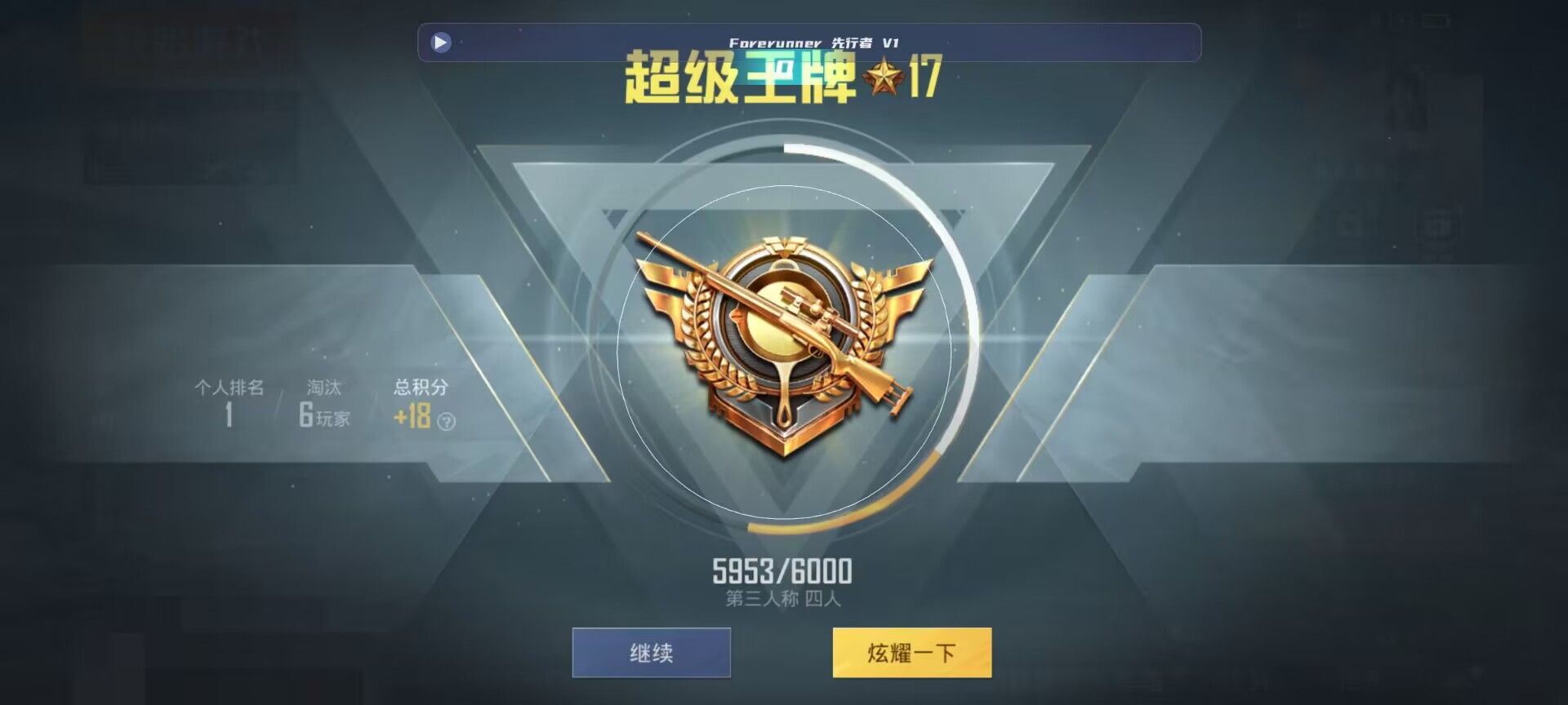 和平精英鸡腿辅助自瞄 - ��˺����ƽ��Ӣ�����辅助预览图